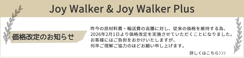 価格改定